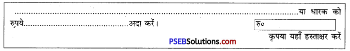 PSEB 10th Class Hindi Vyakaran प्रपत्र पूर्ति 48