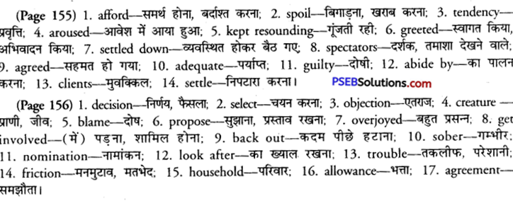 PSEB 11th Class English Solutions Supplementary Chapter 5 The Panch Parmeshwar 2