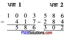 PSEB 4th Class Maths Solutions Chapter 2 ਸੰਖਿਆਵਾਂ ਉੱਪਰ ਮੁੱਢਲੀਆਂ ਕਿਰਿਆਵਾਂ Ex 2.2 23