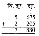 PSEB 4th Class Maths Solutions Chapter 5 ਮਾਪ Ex 5.7 2