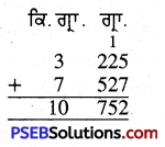 PSEB 4th Class Maths Solutions Chapter 5 ਮਾਪ Ex 5.7 3