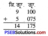 PSEB 4th Class Maths Solutions Chapter 5 ਮਾਪ Ex 5.7 5