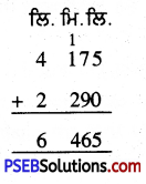 PSEB 4th Class Maths Solutions Chapter 5 ਮਾਪ Ex 5.9 4