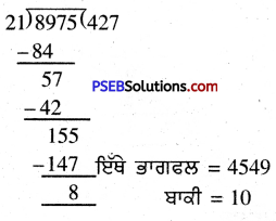 PSEB 5th Class Maths Solutions Chapter 2 ਸੰਖਿਆਵਾਂ ਉੱਪਰ ਮੁੱਢਲੀਆਂ ਕਿਰਿਆਵਾਂ Ex 2.7 12