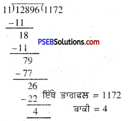 PSEB 5th Class Maths Solutions Chapter 2 ਸੰਖਿਆਵਾਂ ਉੱਪਰ ਮੁੱਢਲੀਆਂ ਕਿਰਿਆਵਾਂ Ex 2.7 15