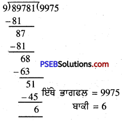 PSEB 5th Class Maths Solutions Chapter 2 ਸੰਖਿਆਵਾਂ ਉੱਪਰ ਮੁੱਢਲੀਆਂ ਕਿਰਿਆਵਾਂ Ex 2.7 22