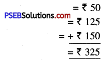 PSEB 5th Class Maths Solutions Chapter 5 ਧਨ (ਕਰੰਸੀ) Ex 5.3 1