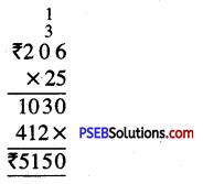 PSEB 5th Class Maths Solutions Chapter 5 ਧਨ (ਕਰੰਸੀ) Ex 5.4 5
