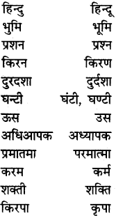 PSEB 5th Class Hindi Grammar Vyakaran 32