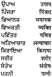 PSEB 5th Class Hindi Grammar Vyakaran 39