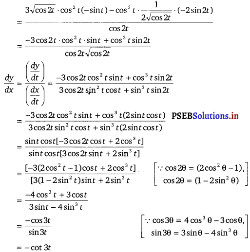 PSEB 12th Class Maths Solutions Chapter 5 Continuity and Differentiability Ex 5.6 3