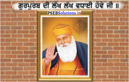 PSEB 6th Class Hindi Solutions Chapter 15 गुरुपर्व 5
