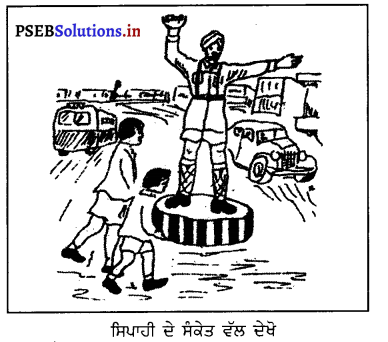 PSEB 6th Class Physical Education Solutions Chapter 5 ਸੁਰਖਿਆ-ਸਿੱਖਿਆ 1