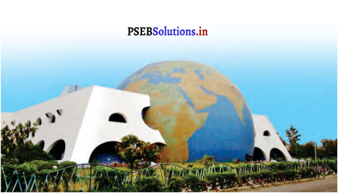 PSEB 8th Class Hindi Solutions Chapter 12 ज्ञान और मनोरंजन का घर साइंस सिटी 2
