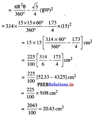 PSEB 10th Class Maths Solutions Chapter 12 ਚੱਕਰ ਨਾਲ ਸੰਬੰਧਿਤ ਖੇਤਰਫਲ Ex 12.2 7