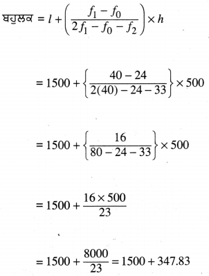 PSEB 10th Class Maths Solutions Chapter 14 ਅੰਕੜਾਵਿਗਿਆਨ Ex 14.2 5