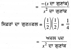 PSEB 10th Class Maths Solutions Chapter 2 ਬਹੁਪਦ Ex 2.2 2