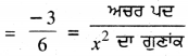 PSEB 10th Class Maths Solutions Chapter 2 ਬਹੁਪਦ Ex 2.2 4