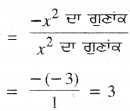 PSEB 10th Class Maths Solutions Chapter 2 ਬਹੁਪਦ Ex 2.4 2