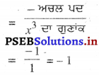 PSEB 10th Class Maths Solutions Chapter 2 ਬਹੁਪਦ Ex 2.4 3