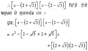 PSEB 10th Class Maths Solutions Chapter 2 ਬਹੁਪਦ Ex 2.4 4
