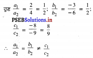PSEB 10th Class Maths Solutions Chapter 3 ਦੋ ਚਲਾਂ ਵਿੱਚ ਰੇਖੀ ਸਮੀਕਰਣਾਂ ਦੇ ਜੋੜੇ Ex 3.2 11