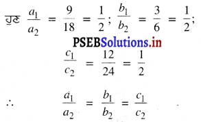 PSEB 10th Class Maths Solutions Chapter 3 ਦੋ ਚਲਾਂ ਵਿੱਚ ਰੇਖੀ ਸਮੀਕਰਣਾਂ ਦੇ ਜੋੜੇ Ex 3.2 9