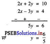 PSEB 10th Class Maths Solutions Chapter 3 ਦੋ ਚਲਾਂ ਵਿੱਚ ਰੇਖੀ ਸਮੀਕਰਣਾਂ ਦੇ ਜੋੜੇ Ex 3.4 1