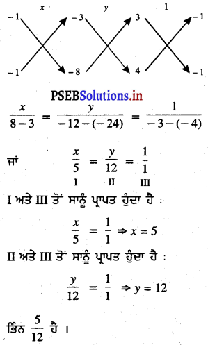 PSEB 10th Class Maths Solutions Chapter 3 ਦੋ ਚਲਾਂ ਵਿੱਚ ਰੇਖੀ ਸਮੀਕਰਣਾਂ ਦੇ ਜੋੜੇ Ex 3.5 11