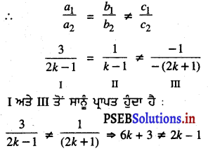 PSEB 10th Class Maths Solutions Chapter 3 ਦੋ ਚਲਾਂ ਵਿੱਚ ਰੇਖੀ ਸਮੀਕਰਣਾਂ ਦੇ ਜੋੜੇ Ex 3.5 8