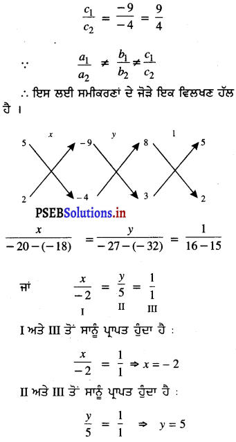 PSEB 10th Class Maths Solutions Chapter 3 ਦੋ ਚਲਾਂ ਵਿੱਚ ਰੇਖੀ ਸਮੀਕਰਣਾਂ ਦੇ ਜੋੜੇ Ex 3.5 9