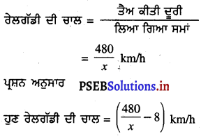 PSEB 10th Class Maths Solutions Chapter 4 ਦੋ ਘਾਤੀ ਸਮੀਕਰਣ Ex 4.1 1