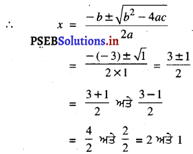 PSEB 10th Class Maths Solutions Chapter 4 ਦੋ ਘਾਤੀ ਸਮੀਕਰਣ Ex 4.3 12