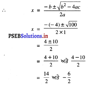 PSEB 10th Class Maths Solutions Chapter 4 ਦੋ ਘਾਤੀ ਸਮੀਕਰਣ Ex 4.3 14
