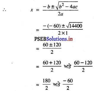 PSEB 10th Class Maths Solutions Chapter 4 ਦੋ ਘਾਤੀ ਸਮੀਕਰਣ Ex 4.3 17