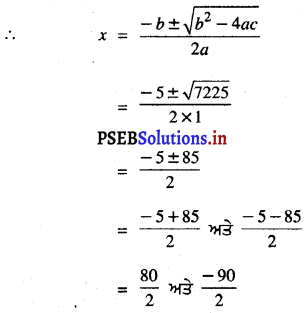 PSEB 10th Class Maths Solutions Chapter 4 ਦੋ ਘਾਤੀ ਸਮੀਕਰਣ Ex 4.3 20