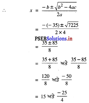 PSEB 10th Class Maths Solutions Chapter 4 ਦੋ ਘਾਤੀ ਸਮੀਕਰਣ Ex 4.3 22