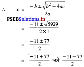 PSEB 10th Class Maths Solutions Chapter 4 ਦੋ ਘਾਤੀ ਸਮੀਕਰਣ Ex 4.3 24