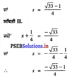 PSEB 10th Class Maths Solutions Chapter 4 ਦੋ ਘਾਤੀ ਸਮੀਕਰਣ Ex 4.3 4
