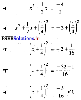 PSEB 10th Class Maths Solutions Chapter 4 ਦੋ ਘਾਤੀ ਸਮੀਕਰਣ Ex 4.3 6