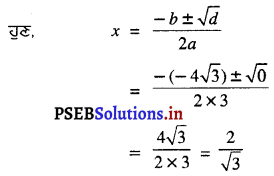 PSEB 10th Class Maths Solutions Chapter 4 ਦੋ ਘਾਤੀ ਸਮੀਕਰਣ Ex 4.4 1