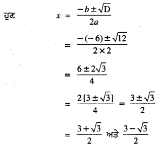 PSEB 10th Class Maths Solutions Chapter 4 ਦੋ ਘਾਤੀ ਸਮੀਕਰਣ Ex 4.4 2