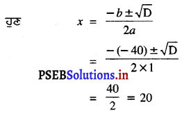 PSEB 10th Class Maths Solutions Chapter 4 ਦੋ ਘਾਤੀ ਸਮੀਕਰਣ Ex 4.4 3