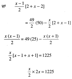 PSEB 10th Class Maths Solutions Chapter 5 ਅੰਕਗਣਿਤਕ ਲੜੀਆਂ Ex 5.4 4