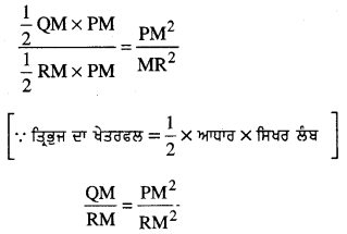 PSEB 10th Class Maths Solutions Chapter 6 ਤ੍ਰਿਭੁਜ Ex 6.5 2