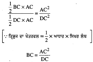 PSEB 10th Class Maths Solutions Chapter 6 ਤ੍ਰਿਭੁਜ Ex 6.5 5