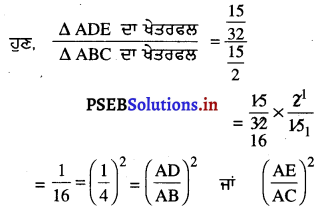 PSEB 10th Class Maths Solutions Chapter 7 ਨਿਰਦੇਸ਼ ਅੰਕਜਿਮਾਇਤੀ Ex 7.4 6