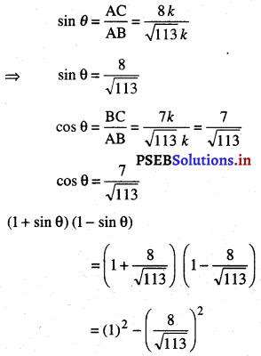 PSEB 10th Class Maths Solutions Chapter 8 ਤਿਕੋਣਮਿਤੀ ਬਾਰੇ ਜਾਣ ਪਛਾਣ Ex 8.1 12