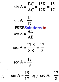 PSEB 10th Class Maths Solutions Chapter 8 ਤਿਕੋਣਮਿਤੀ ਬਾਰੇ ਜਾਣ ਪਛਾਣ Ex 8.1 7