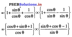 PSEB 10th Class Maths Solutions Chapter 8 ਤਿਕੋਣਮਿਤੀ ਬਾਰੇ ਜਾਣ ਪਛਾਣ Ex 8.4 5